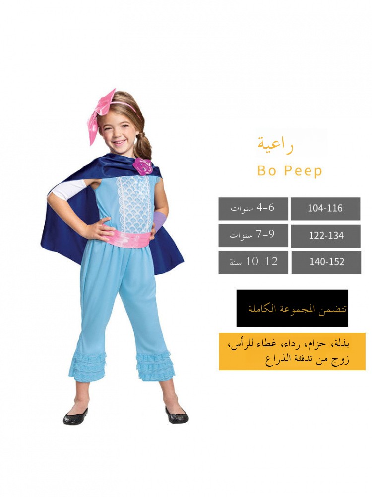 Halloween Hirtenmädchen Bobi K – Ethnic Fashion Show Bewertung und Preis
